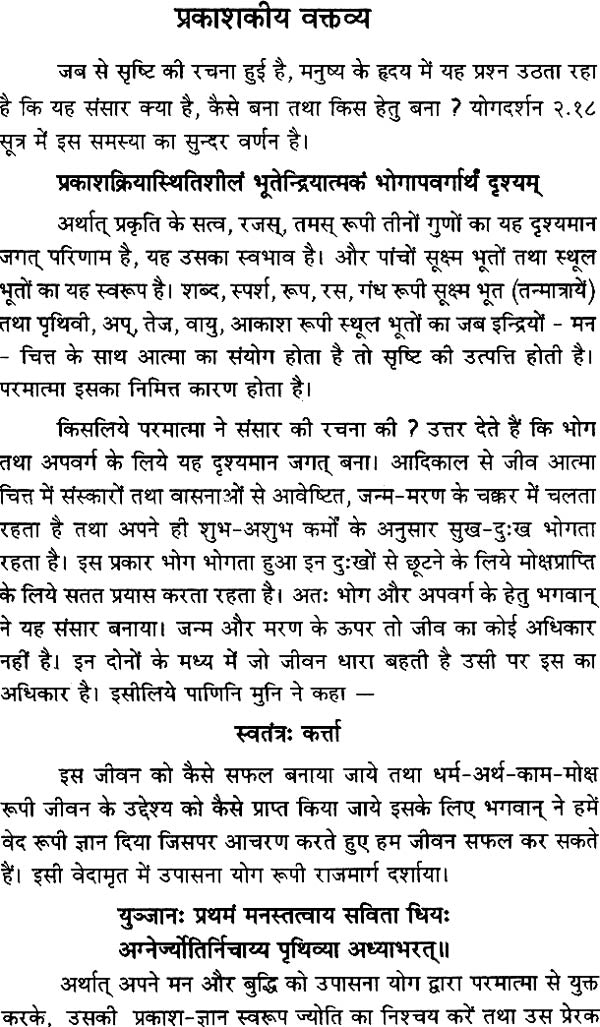 Birth, Life and Death - Retail Maharaj