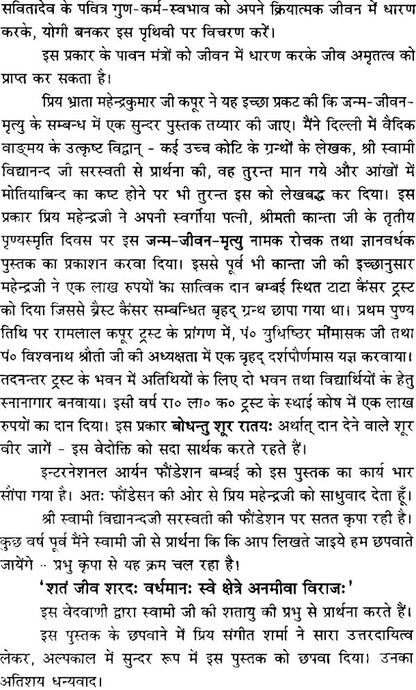 Birth, Life and Death - Retail Maharaj
