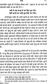 Birth, Life and Death - Retail Maharaj