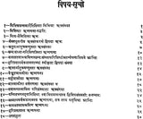 Rigvedasya Riksankhya: Number of Richas in The Rigveda - Retail Maharaj
