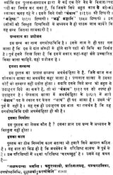 Atharvavediya Dantyoshtha (Atharvavediya Dantyoshtha Vidhi – The Fourth Lakshana Text of Atharvaveda) - Retail Maharaj