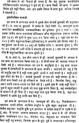 Atharvavediya Dantyoshtha (Atharvavediya Dantyoshtha Vidhi – The Fourth Lakshana Text of Atharvaveda) - Retail Maharaj