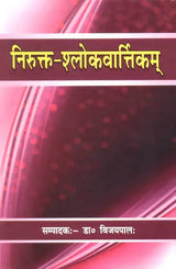 Nirukta Shloka Varttikam - Retail Maharaj
