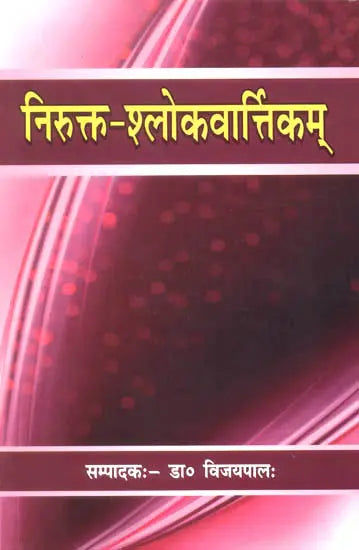 Nirukta Shloka Varttikam - Retail Maharaj