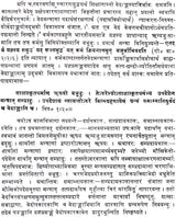 Nirukta Shloka Varttikam - Retail Maharaj