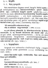 Nirukta Shloka Varttikam - Retail Maharaj