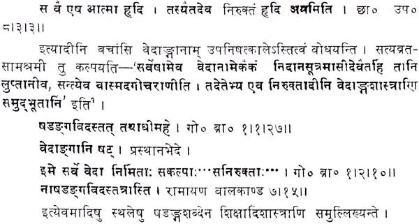 Nirukta Shloka Varttikam - Retail Maharaj
