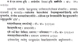 Nirukta Shloka Varttikam - Retail Maharaj