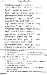 Nirukta Shloka Varttikam - Retail Maharaj