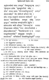 Nirukta Shloka Varttikam - Retail Maharaj