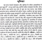 Dhatu Patha - Retail Maharaj