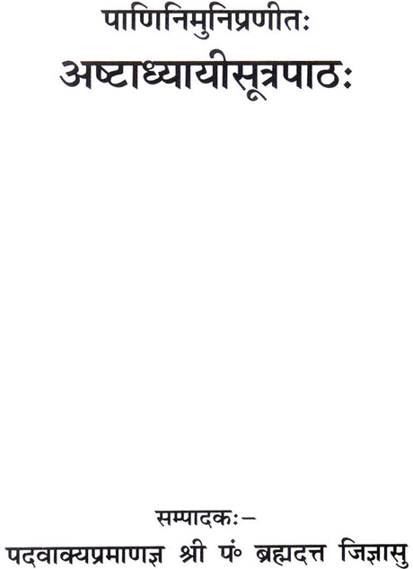 Ashtadhyayi Sutra Path - Retail Maharaj