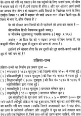 Ashtadhyayi Sutra Path - Retail Maharaj