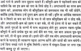 Ashtadhyayi Sutra Path - Retail Maharaj