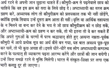 Ashtadhyayi Sutra Path - Retail Maharaj