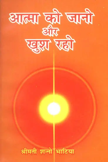 Know The Soul be Happy - Retail Maharaj
