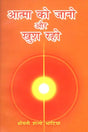 Know The Soul be Happy - Retail Maharaj
