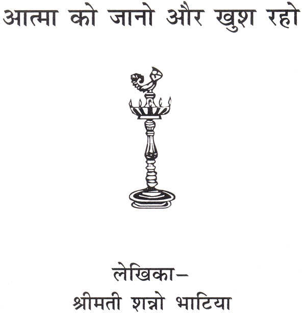 Know The Soul be Happy - Retail Maharaj