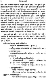 निघण्टु आदर्श: Nighantu Adarsha (Set of 2 Volumes) - Retail Maharaj