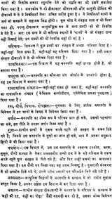 निघण्टु आदर्श: Nighantu Adarsha (Set of 2 Volumes) - Retail Maharaj