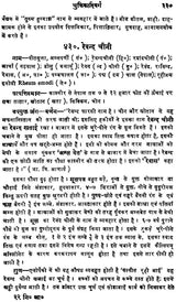 निघण्टु आदर्श: Nighantu Adarsha (Set of 2 Volumes) - Retail Maharaj