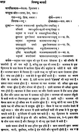 निघण्टु आदर्श: Nighantu Adarsha (Set of 2 Volumes) - Retail Maharaj