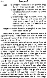 निघण्टु आदर्श: Nighantu Adarsha (Set of 2 Volumes) - Retail Maharaj