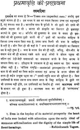 निघण्टु आदर्श: Nighantu Adarsha (Set of 2 Volumes) - Retail Maharaj