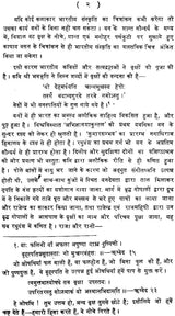 निघण्टु आदर्श: Nighantu Adarsha (Set of 2 Volumes) - Retail Maharaj