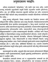 क्रौञ्चपक्षिण: Kannada Short Stories Translated into Sanskrit - Retail Maharaj