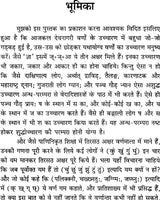 Varnocharana Shiksha of Panini (Sanskrit Text with Hindi Translation) - Retail Maharaj