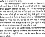 Varnocharana Shiksha of Panini (Sanskrit Text with Hindi Translation) - Retail Maharaj