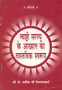 The Real Nature of The Story of Tvashtri and Saranyu - Retail Maharaj