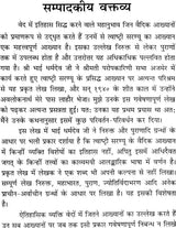 The Real Nature of The Story of Tvashtri and Saranyu - Retail Maharaj