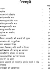 The Real Nature of The Story of Tvashtri and Saranyu - Retail Maharaj