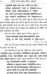 The Real Nature of The Story of Tvashtri and Saranyu - Retail Maharaj