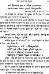 The Real Nature of The Story of Tvashtri and Saranyu - Retail Maharaj