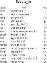 Jnana Ganga - Retail Maharaj