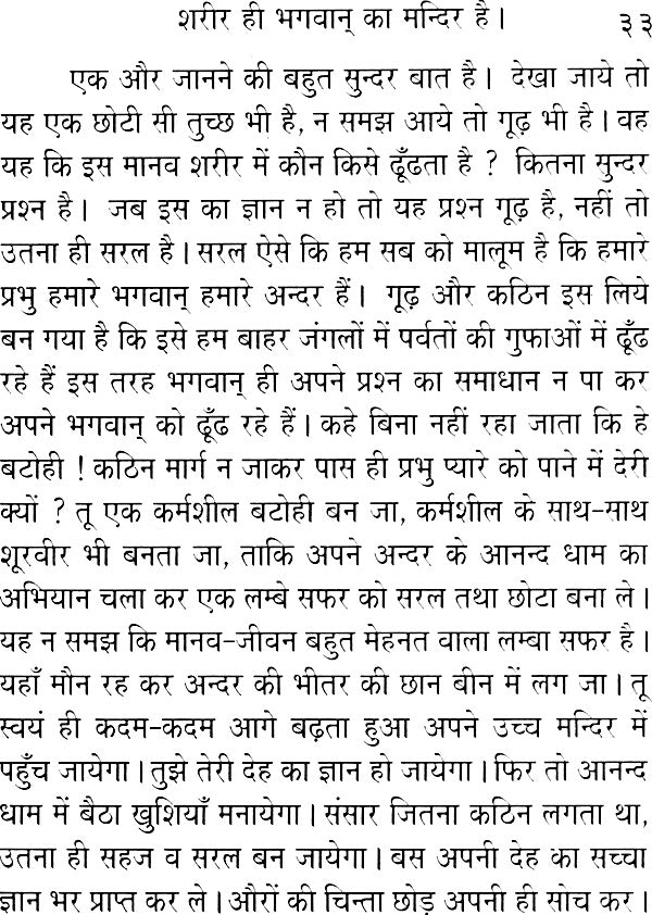 Jnana Ganga - Retail Maharaj