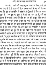 Jnana Ganga - Retail Maharaj