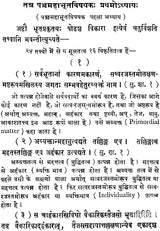 त्रिदोष संग्रह: Collection of Quotations on Tridosha from Ayurvedic Texts - Retail Maharaj