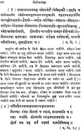 त्रिदोष संग्रह: Collection of Quotations on Tridosha from Ayurvedic Texts - Retail Maharaj