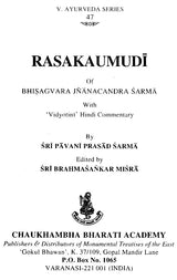 रसकौमुदी: Rasa Kaumudi - Retail Maharaj