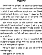 रसकौमुदी: Rasa Kaumudi - Retail Maharaj