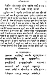 रसकौमुदी: Rasa Kaumudi - Retail Maharaj