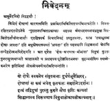 दोष कारणत्व मीमांसा: Study of Doshas - Retail Maharaj