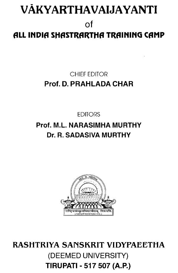 Vakya Artha Vaijayanti - Retail Maharaj