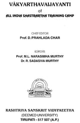 Vakya Artha Vaijayanti - Retail Maharaj