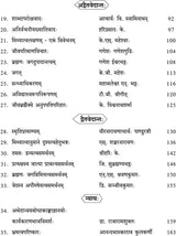 Vakya Artha Vaijayanti - Retail Maharaj
