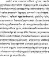 Rukmini Parinaya Champu - Retail Maharaj
